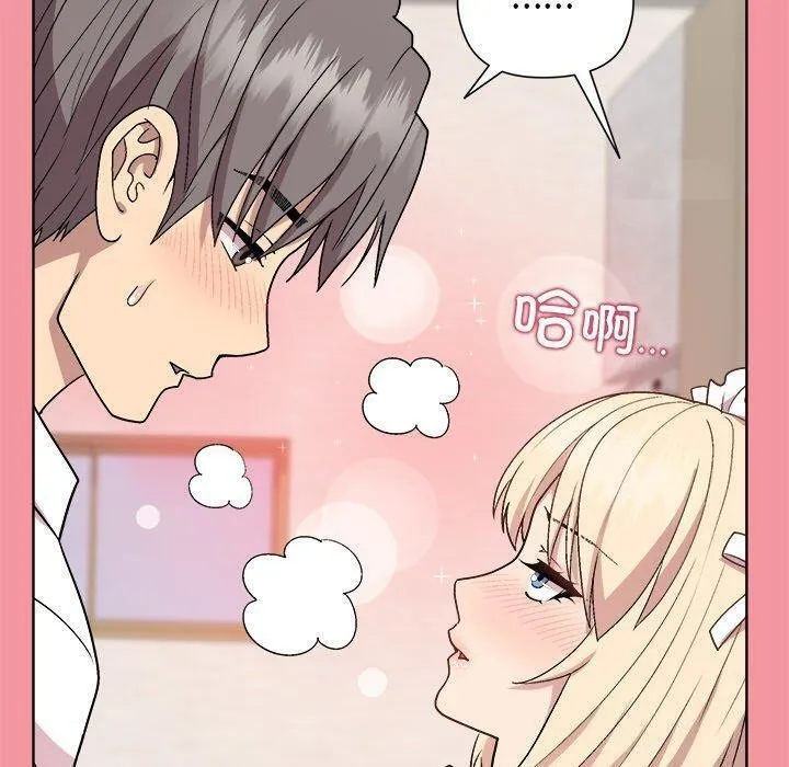 和美女上司玩游戏 - 第32話 - page 20