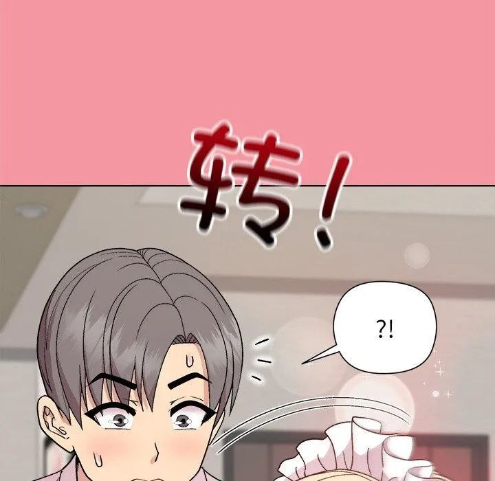 和美女上司玩游戏 - 第32話 - page 22