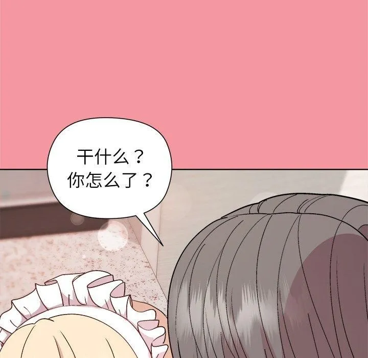 和美女上司玩游戏 - 第32話 - page 24
