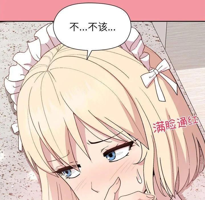 和美女上司玩游戏 - 第32話 - page 27