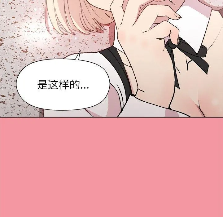 和美女上司玩游戏 - 第32話 - page 28