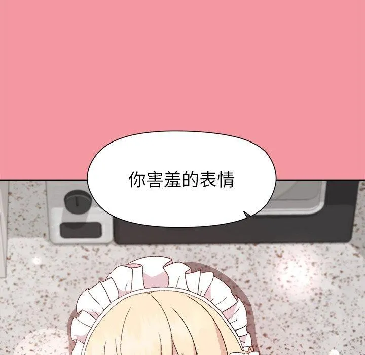 和美女上司玩游戏 - 第32話 - page 33
