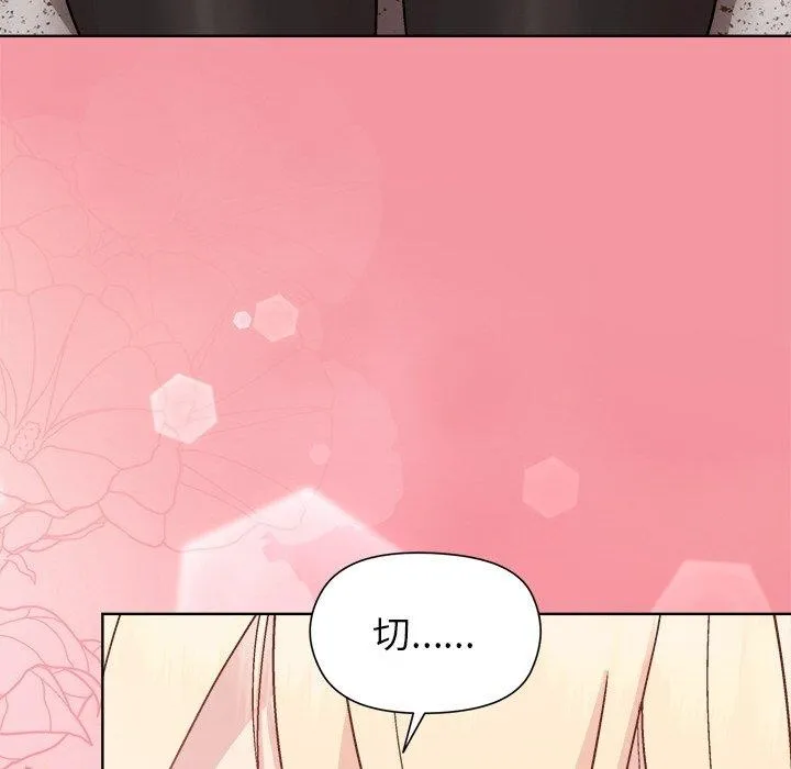 和美女上司玩游戏 - 第32話 - page 36