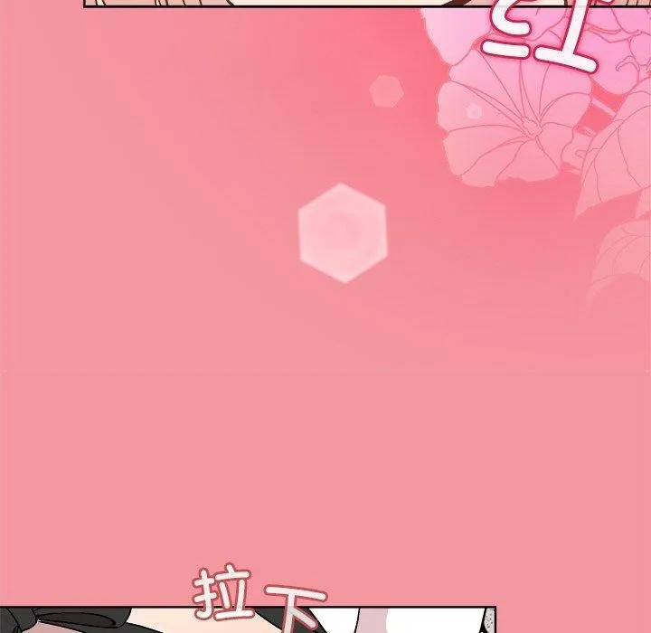 和美女上司玩游戏 - 第32話 - page 38