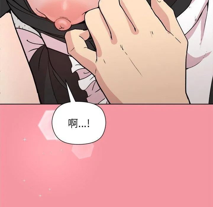 和美女上司玩游戏 - 第32話 - page 42