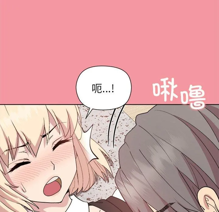 和美女上司玩游戏 - 第32話 - page 43