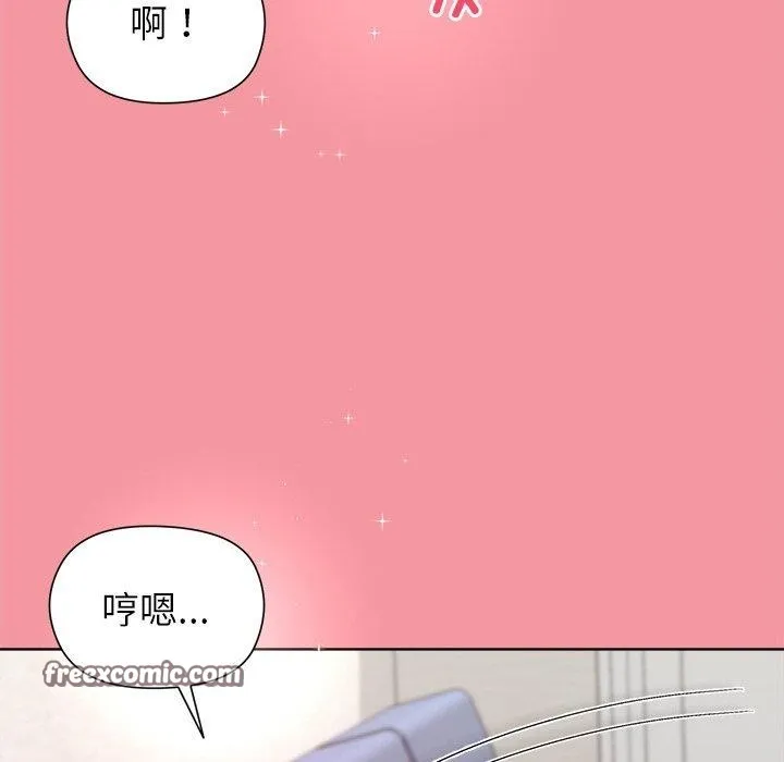 和美女上司玩游戏 - 第32話 - page 45