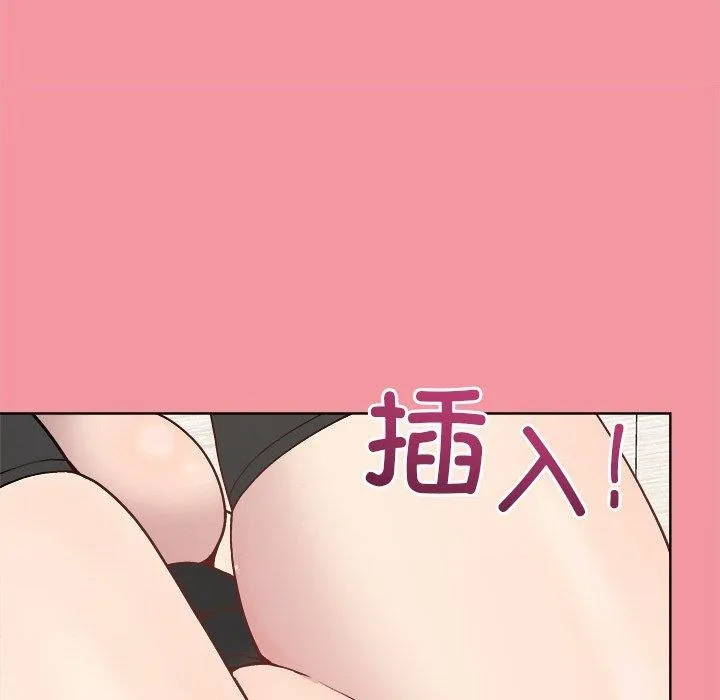 和美女上司玩游戏 - 第32話 - page 52