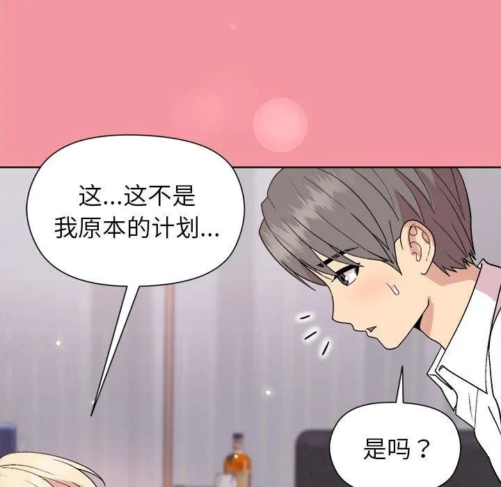和美女上司玩游戏 - 第32話 - page 67