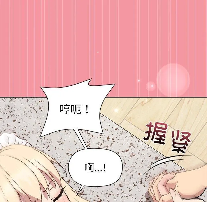 和美女上司玩游戏 - 第32話 - page 71