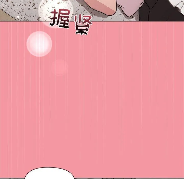 和美女上司玩游戏 - 第32話 - page 73