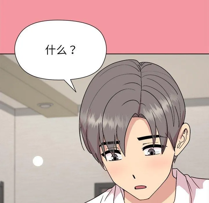 和美女上司玩游戏 - 第32話 - page 76