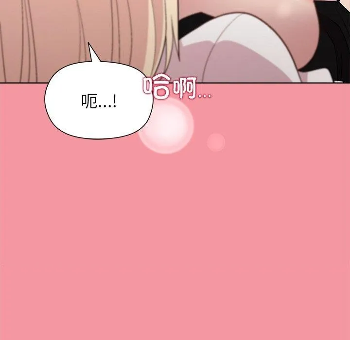 和美女上司玩游戏 - 第32話 - page 78