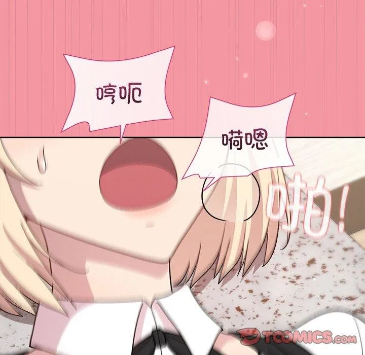 和美女上司玩游戏 - 第32話 - page 84