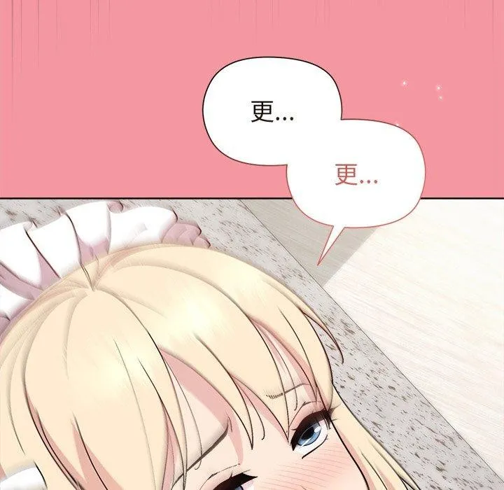 和美女上司玩游戏 - 第32話 - page 89