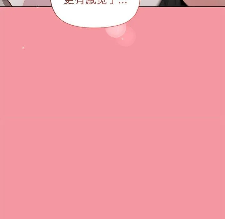 和美女上司玩游戏 - 第32話 - page 91