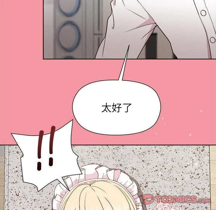 和美女上司玩游戏 - 第32話 - page 93