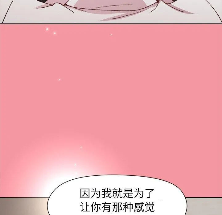 和美女上司玩游戏 - 第32話 - page 95