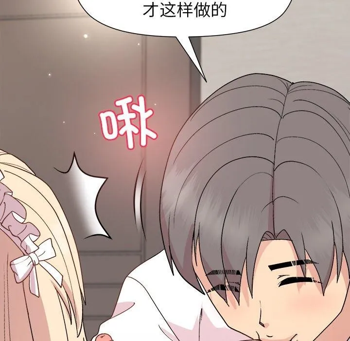 和美女上司玩游戏 - 第32話 - page 96
