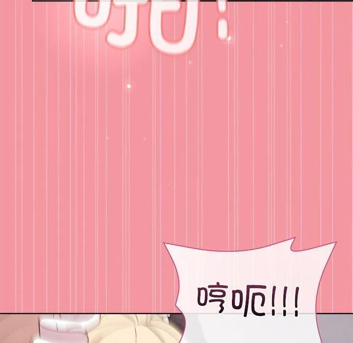 和美女上司玩游戏 - 第32話 - page 100