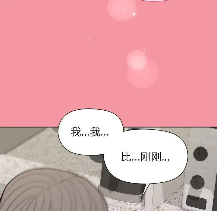 和美女上司玩游戏 - 第32話 - page 110