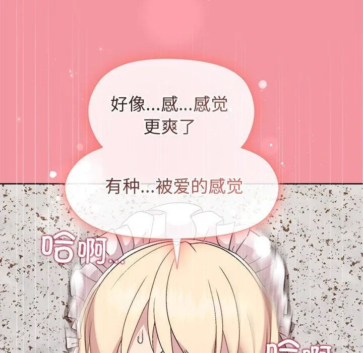 和美女上司玩游戏 - 第32話 - page 115