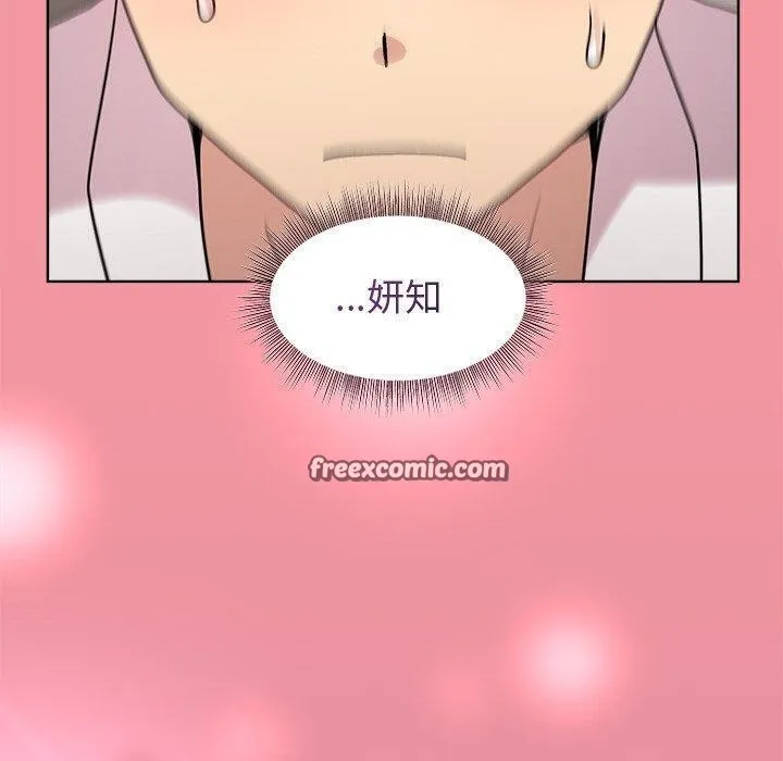 和美女上司玩游戏 - 第32話 - page 120