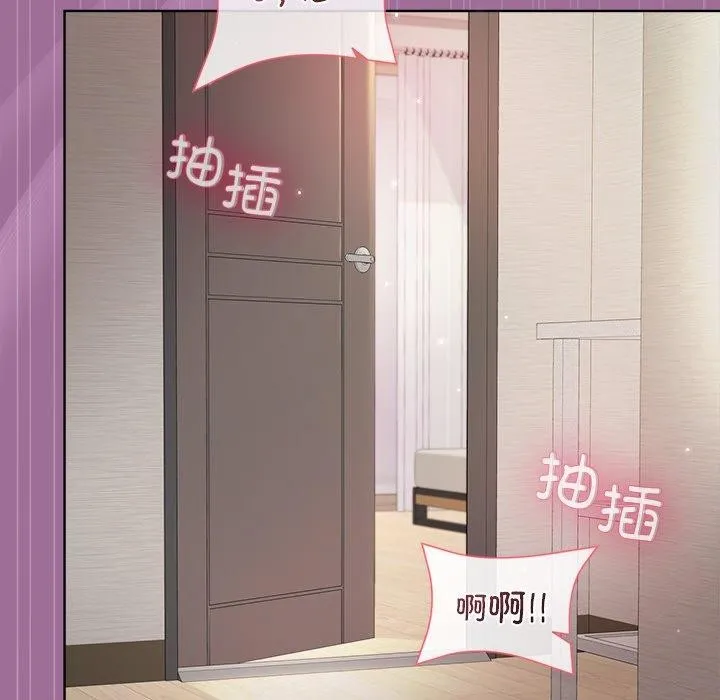 和美女上司玩游戏 - 第32話 - page 124