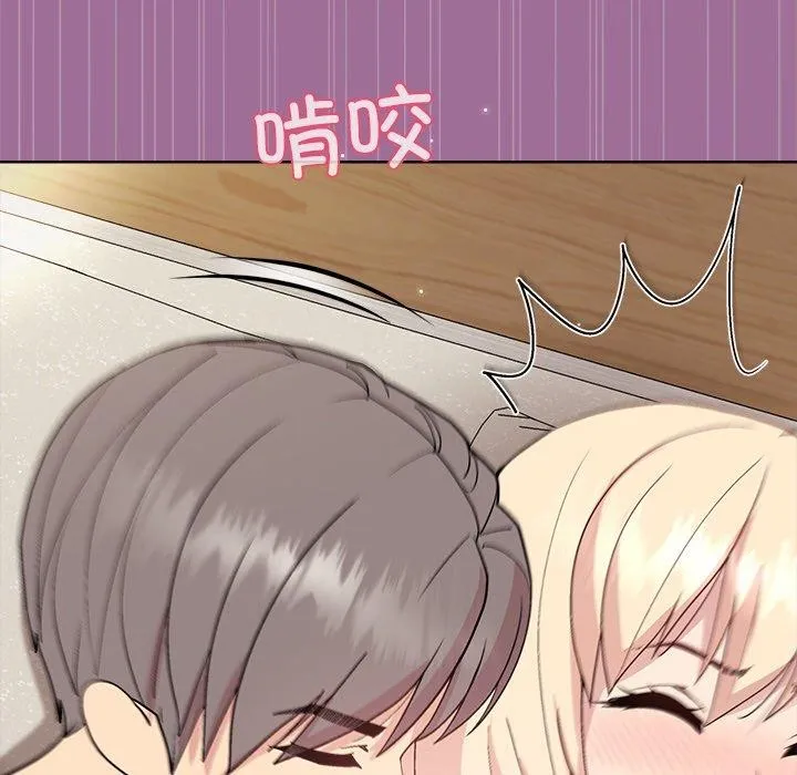 和美女上司玩游戏 - 第32話 - page 133