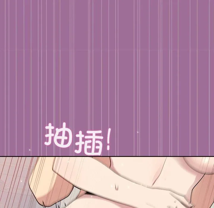 和美女上司玩游戏 - 第32話 - page 141