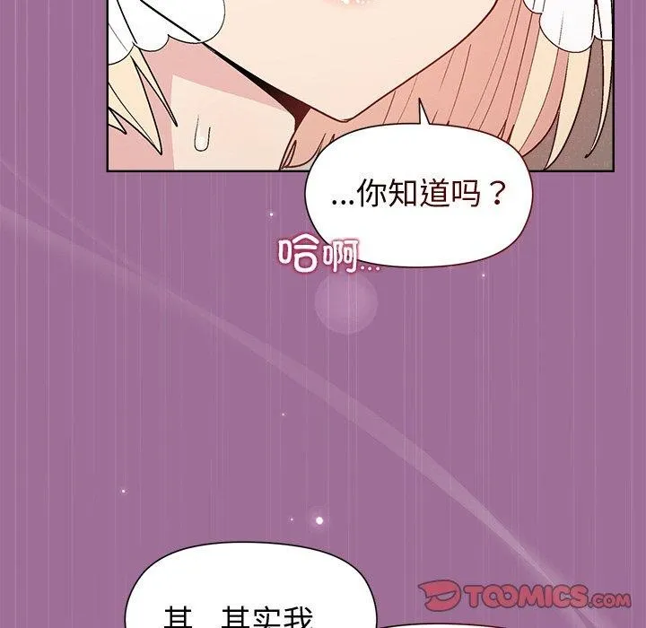 和美女上司玩游戏 - 第32話 - page 147