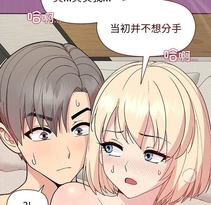 和美女上司玩游戏 - 第32話 - page 148
