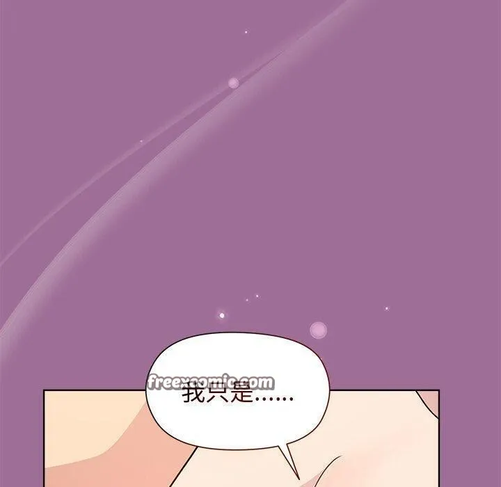 和美女上司玩游戏 - 第32話 - page 150