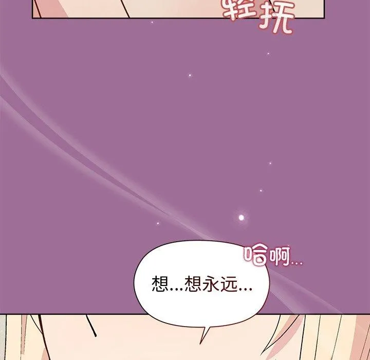 和美女上司玩游戏 - 第32話 - page 152