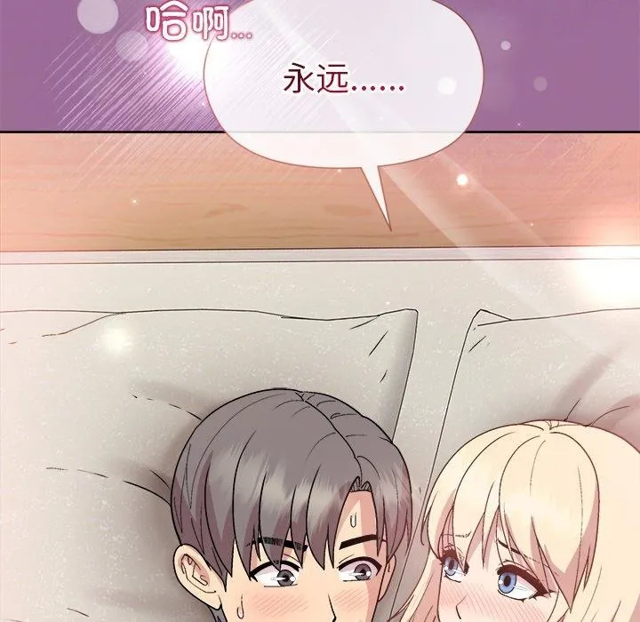 和美女上司玩游戏 - 第32話 - page 155