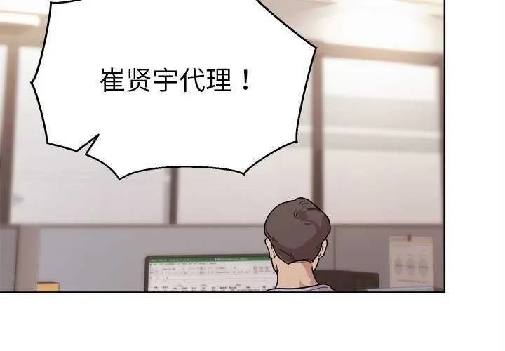 和美女上司玩游戏 - 第59話 - page 4
