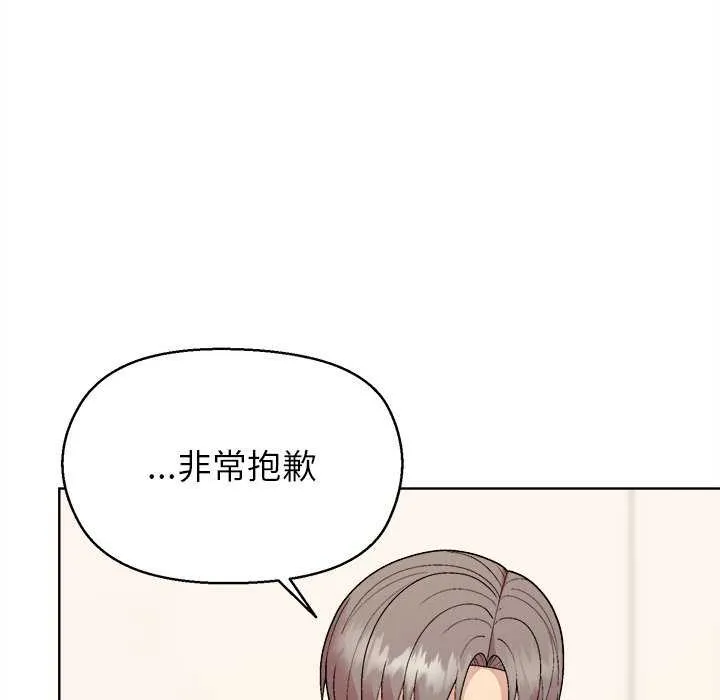 和美女上司玩游戏 - 第59話 - page 8