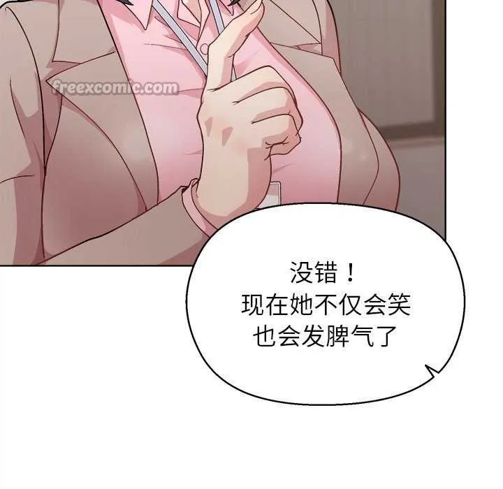 和美女上司玩游戏 - 第59話 - page 14