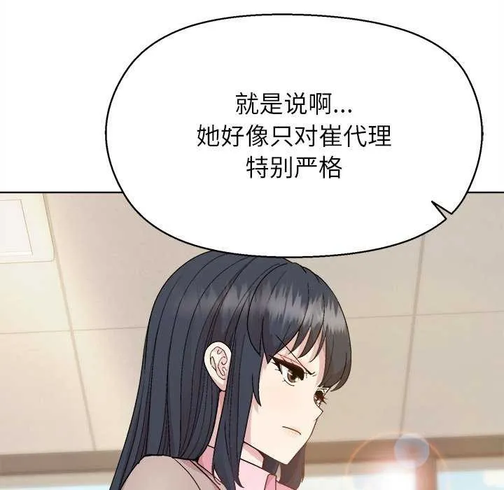 和美女上司玩游戏 - 第59話 - page 17