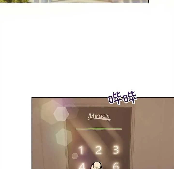 和美女上司玩游戏 - 第59話 - page 23