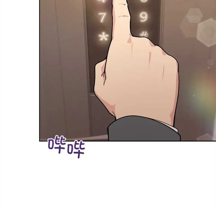 和美女上司玩游戏 - 第59話 - page 24