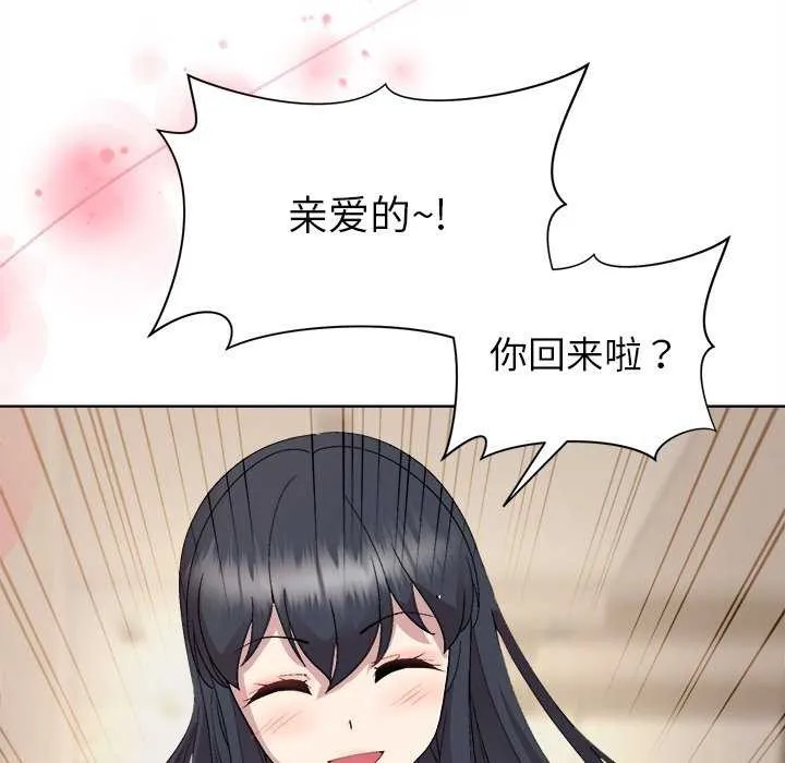 和美女上司玩游戏 - 第59話 - page 27