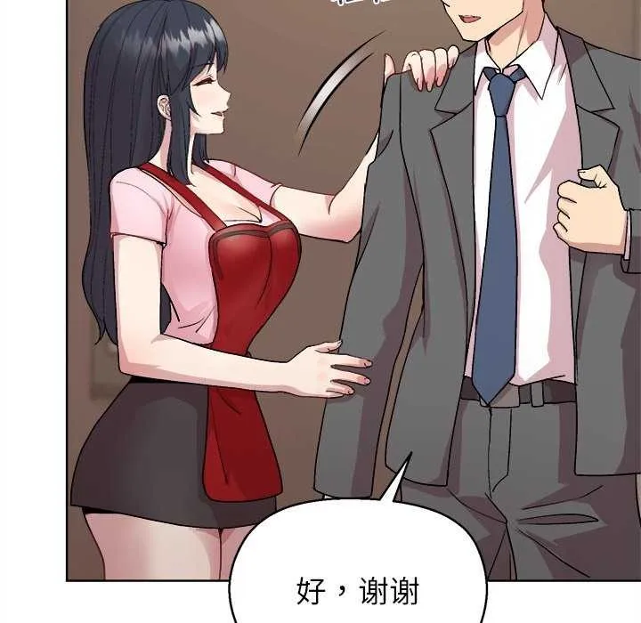 和美女上司玩游戏 - 第59話 - page 31