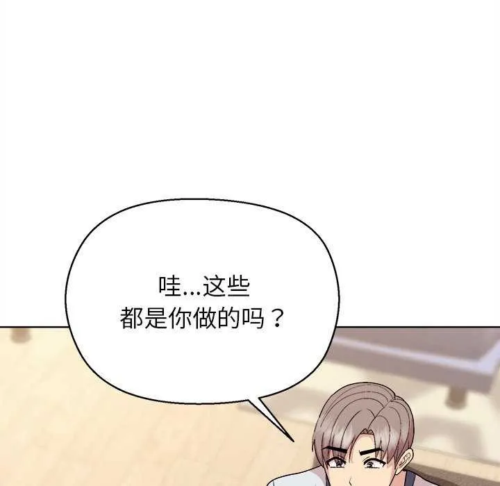 和美女上司玩游戏 - 第59話 - page 35