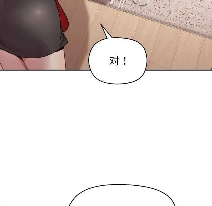 和美女上司玩游戏 - 第59話 - page 37