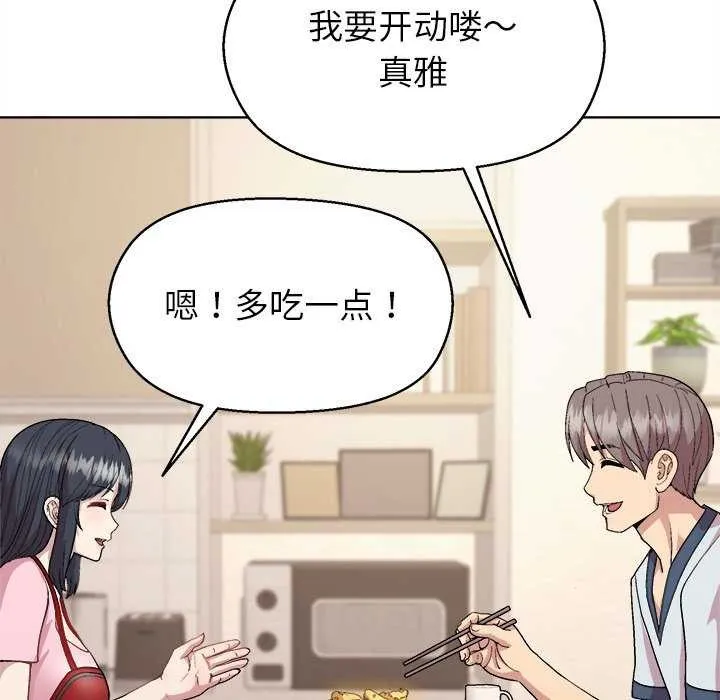 和美女上司玩游戏 - 第59話 - page 38