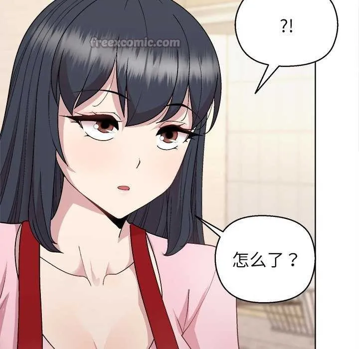 和美女上司玩游戏 - 第59話 - page 42