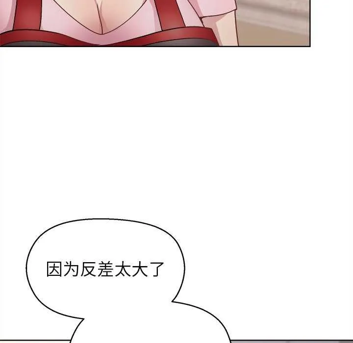 和美女上司玩游戏 - 第59話 - page 43
