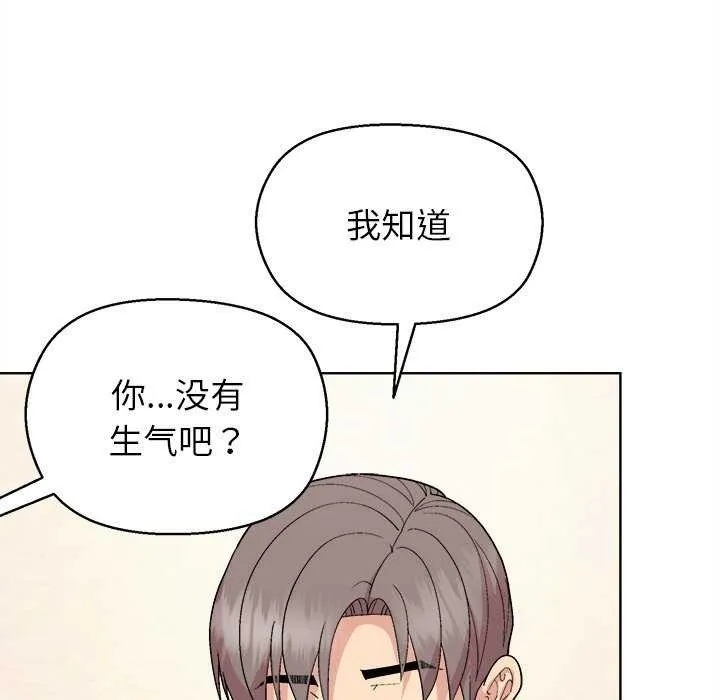 和美女上司玩游戏 - 第59話 - page 49