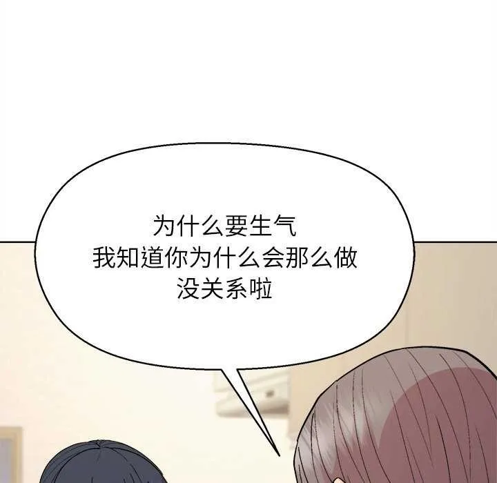 和美女上司玩游戏 - 第59話 - page 51
